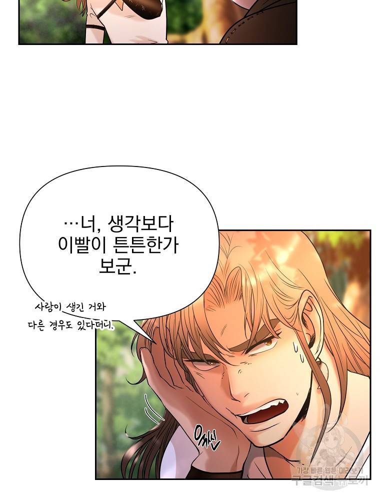 바바리안 퀘스트 18화 82
