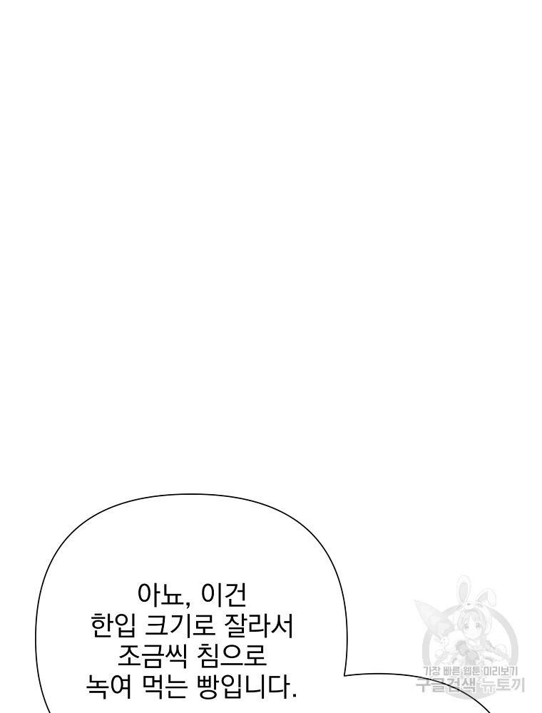 바바리안 퀘스트 18화 83