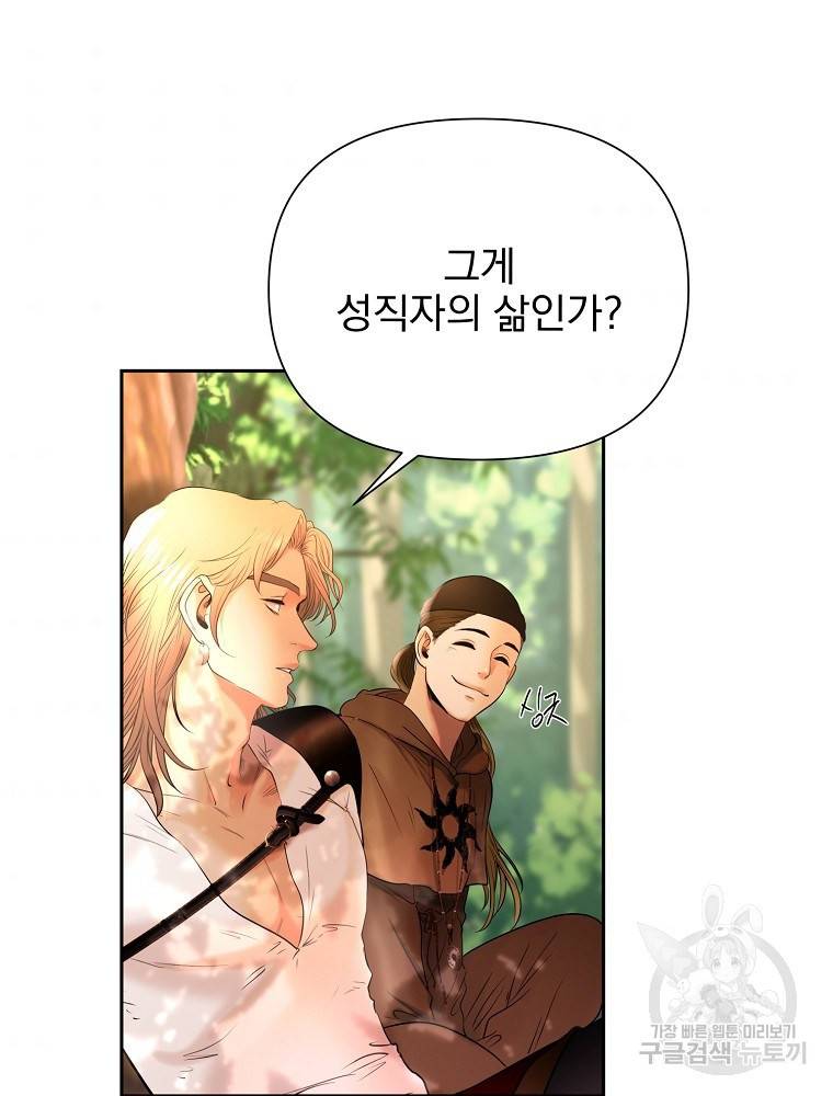 바바리안 퀘스트 18화 87