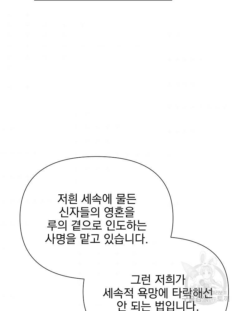 바바리안 퀘스트 18화 88