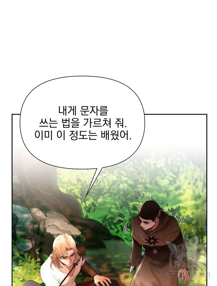 바바리안 퀘스트 18화 93