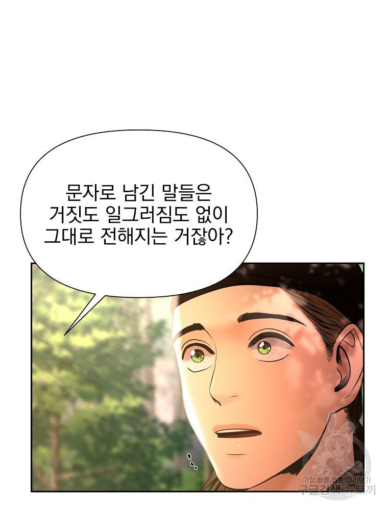 바바리안 퀘스트 18화 96
