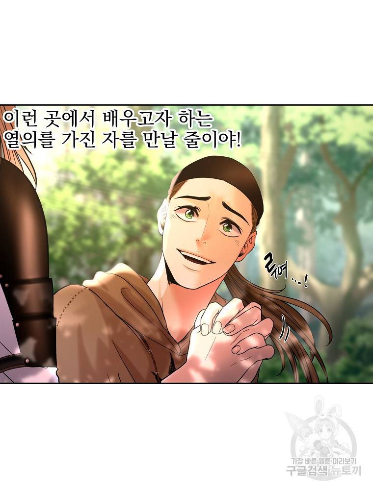 바바리안 퀘스트 18화 100