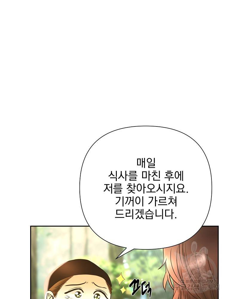 바바리안 퀘스트 18화 101