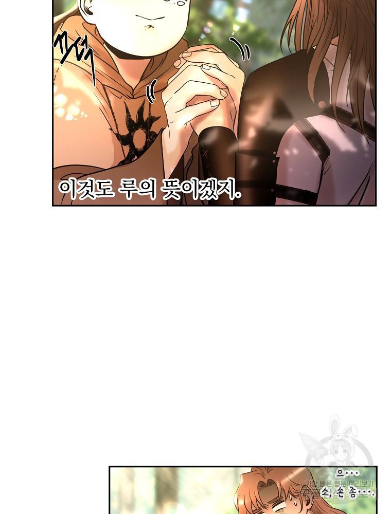 바바리안 퀘스트 18화 102