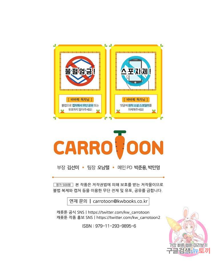 바바리안 퀘스트 18화 104