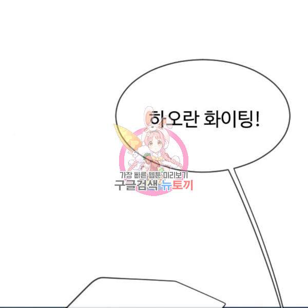 초인의 시대 2부 2부 32화 1