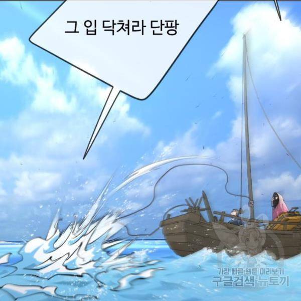 초인의 시대 2부 2부 32화 2