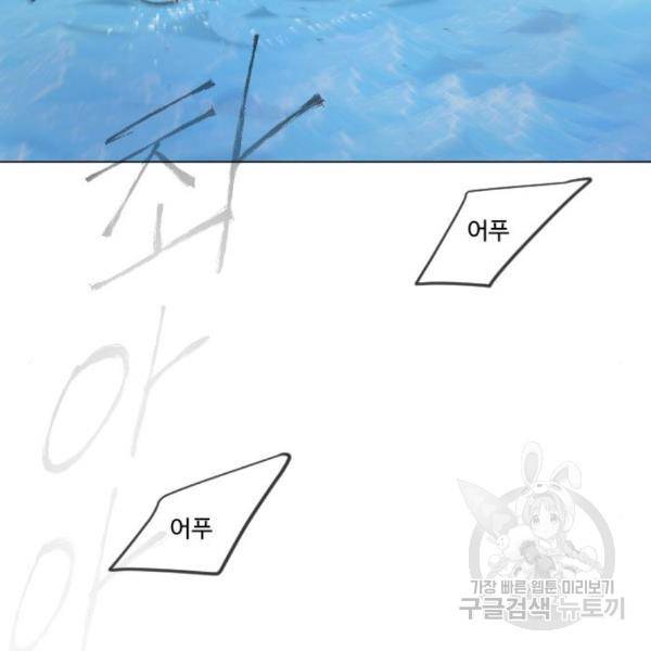초인의 시대 2부 2부 32화 3