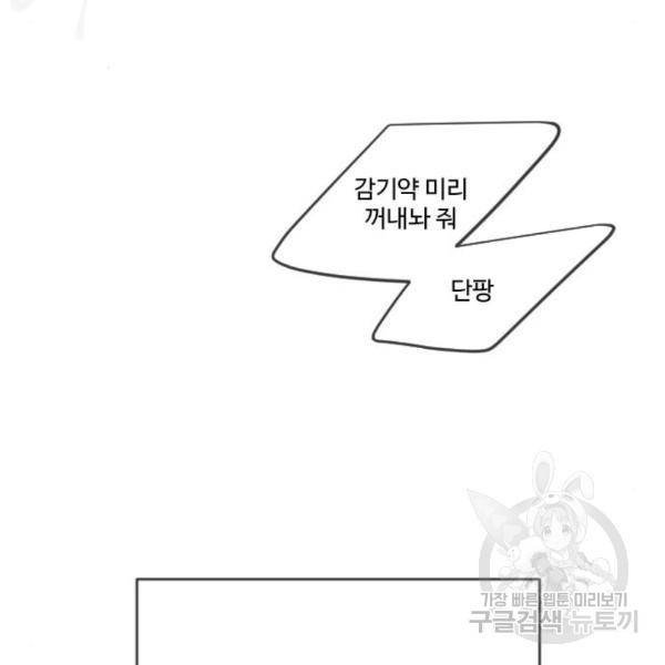초인의 시대 2부 2부 32화 4
