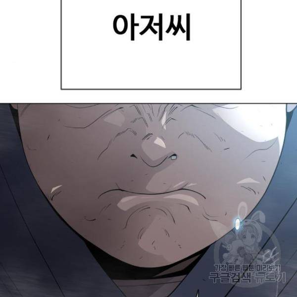초인의 시대 2부 2부 32화 5