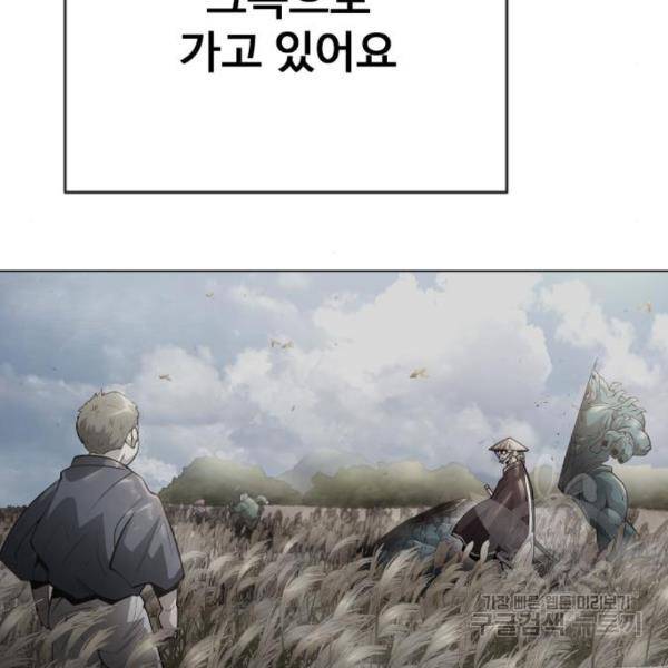 초인의 시대 2부 2부 32화 7