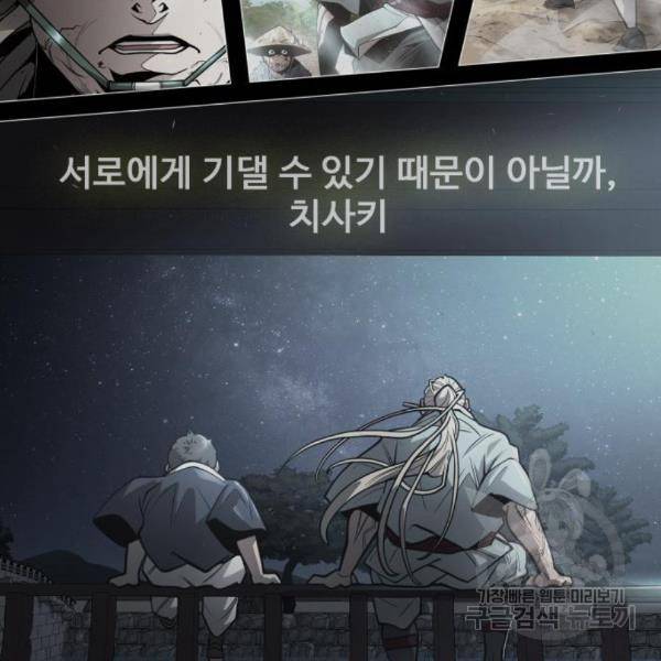 초인의 시대 2부 2부 32화 9