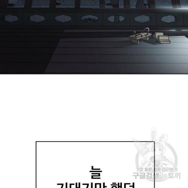 초인의 시대 2부 2부 32화 10