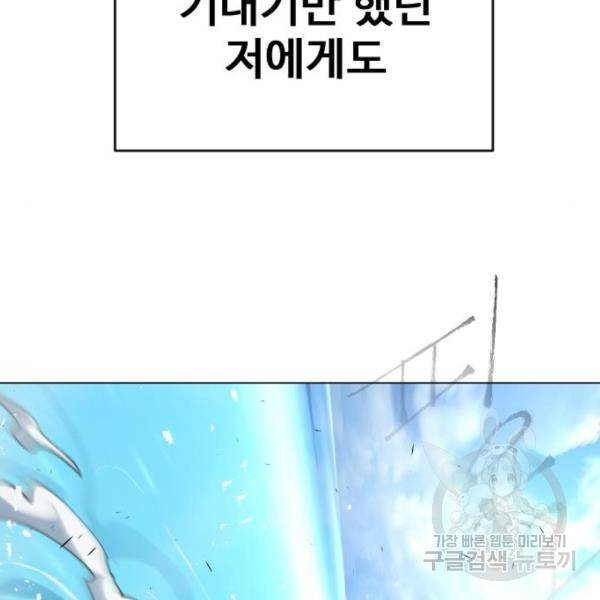 초인의 시대 2부 2부 32화 11