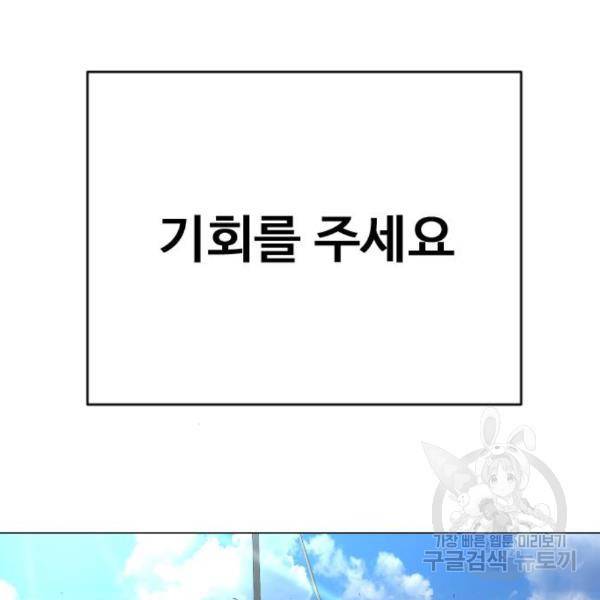 초인의 시대 2부 2부 32화 14