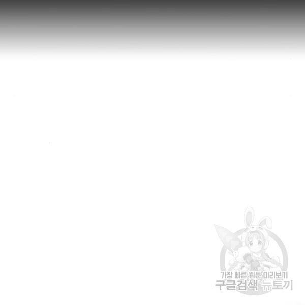 초인의 시대 2부 2부 32화 18