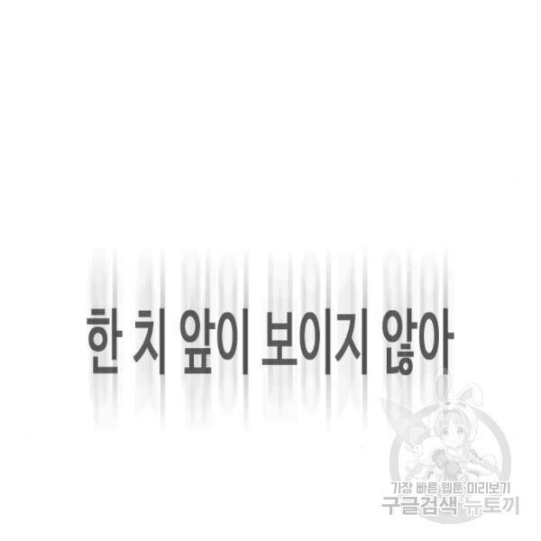 초인의 시대 2부 2부 32화 24