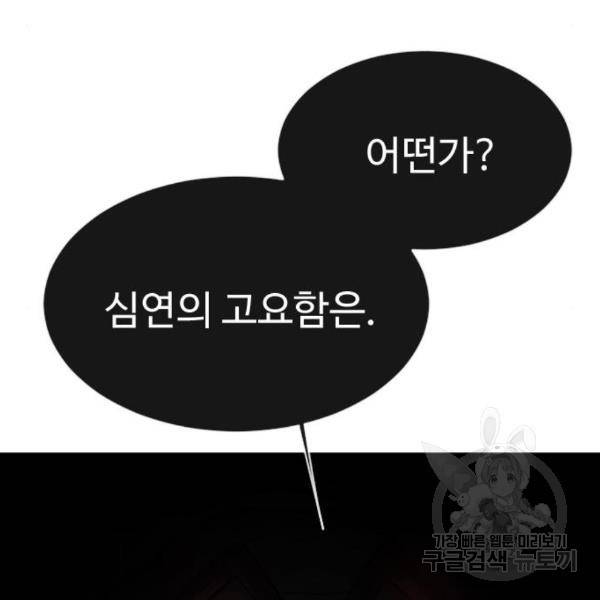 초인의 시대 2부 2부 32화 25