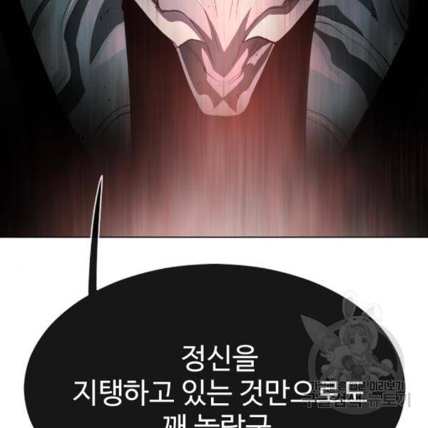 초인의 시대 2부 2부 32화 27