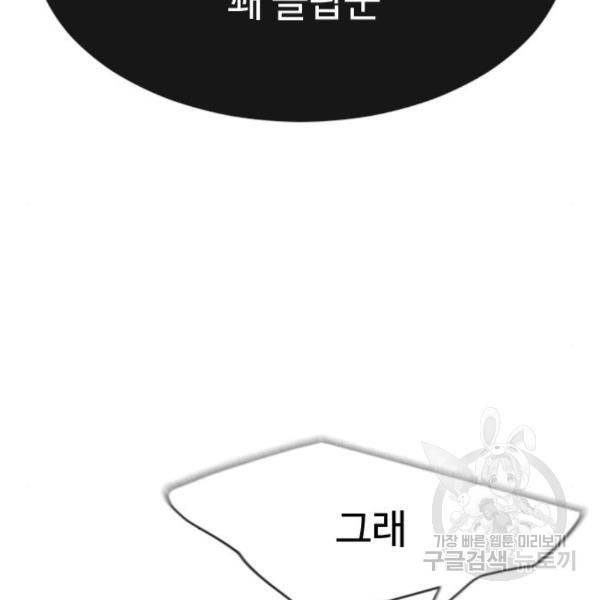 초인의 시대 2부 2부 32화 28