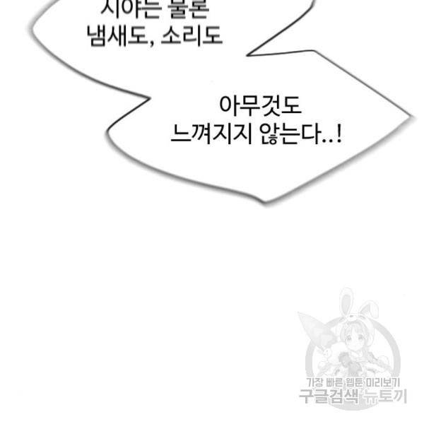 초인의 시대 2부 2부 32화 30
