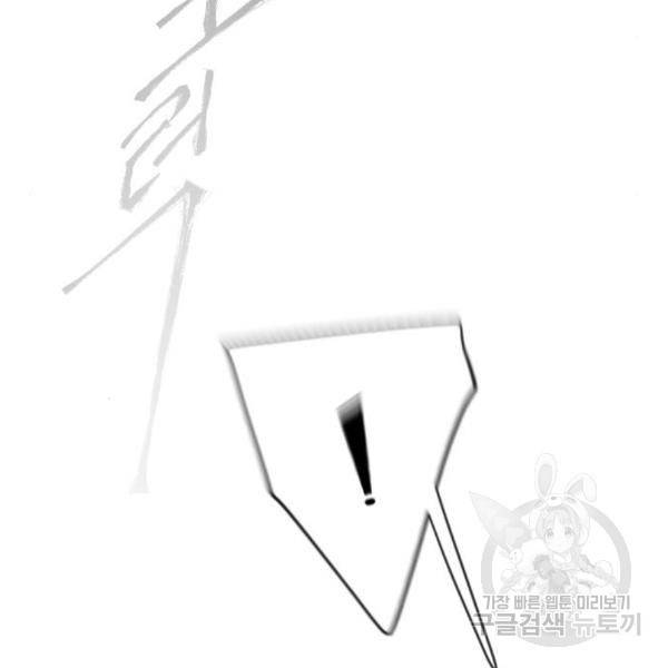 초인의 시대 2부 2부 32화 33