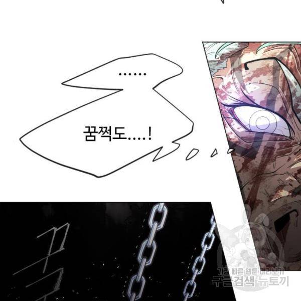 초인의 시대 2부 2부 32화 34