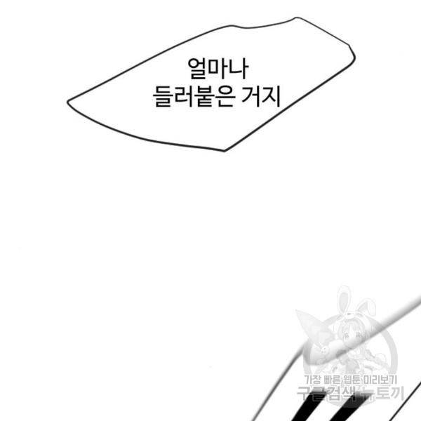 초인의 시대 2부 2부 32화 36