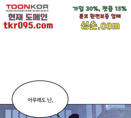 팔려 온 신부 81화 1