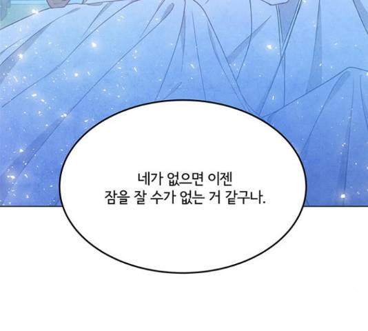 팔려 온 신부 81화 3