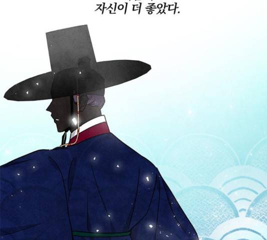 팔려 온 신부 81화 7