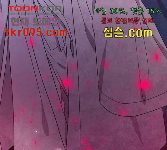팔려 온 신부 81화 12