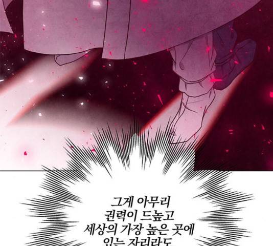 팔려 온 신부 81화 13