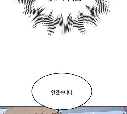 팔려 온 신부 81화 14