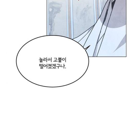 팔려 온 신부 81화 22