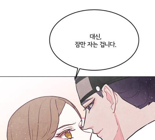 팔려 온 신부 81화 23