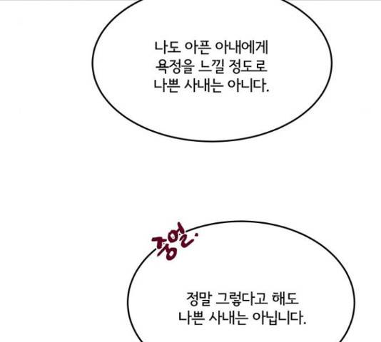 팔려 온 신부 81화 25