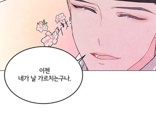 팔려 온 신부 81화 27