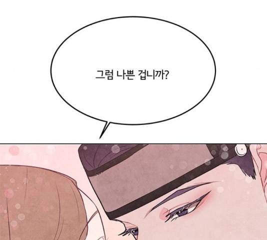 팔려 온 신부 81화 28