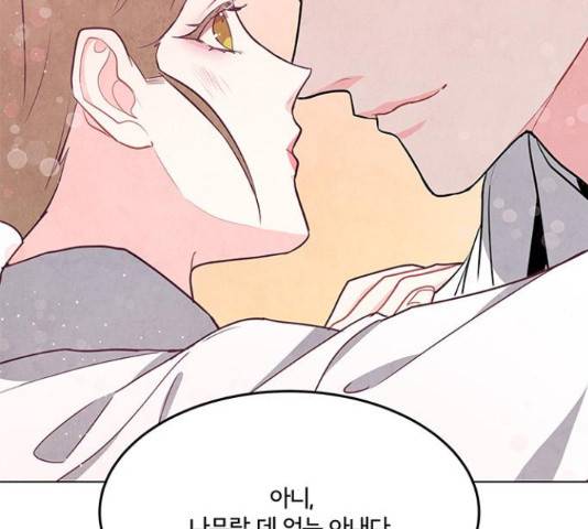팔려 온 신부 81화 29