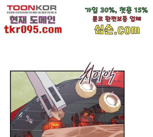 오늘부터 천생연분 외전 3화 1
