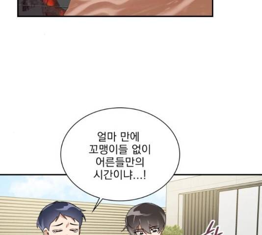 오늘부터 천생연분 외전 3화 2