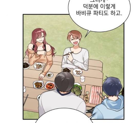 오늘부터 천생연분 외전 3화 4