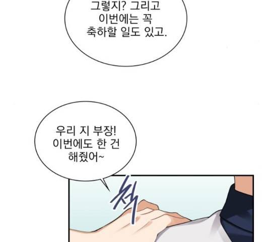 오늘부터 천생연분 외전 3화 5