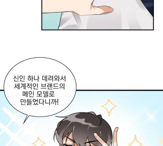 오늘부터 천생연분 외전 3화 6