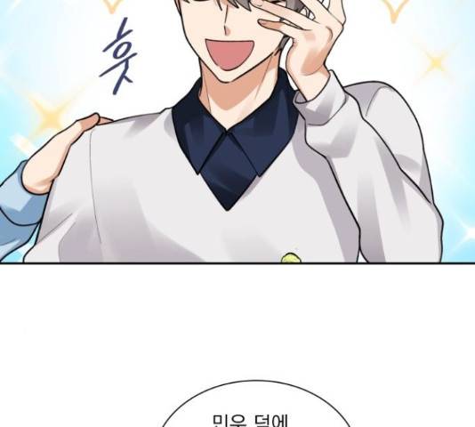 오늘부터 천생연분 외전 3화 7