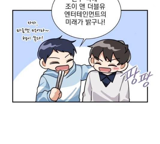 오늘부터 천생연분 외전 3화 8