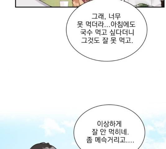 오늘부터 천생연분 외전 3화 12