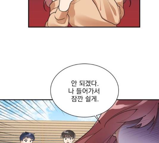 오늘부터 천생연분 외전 3화 16